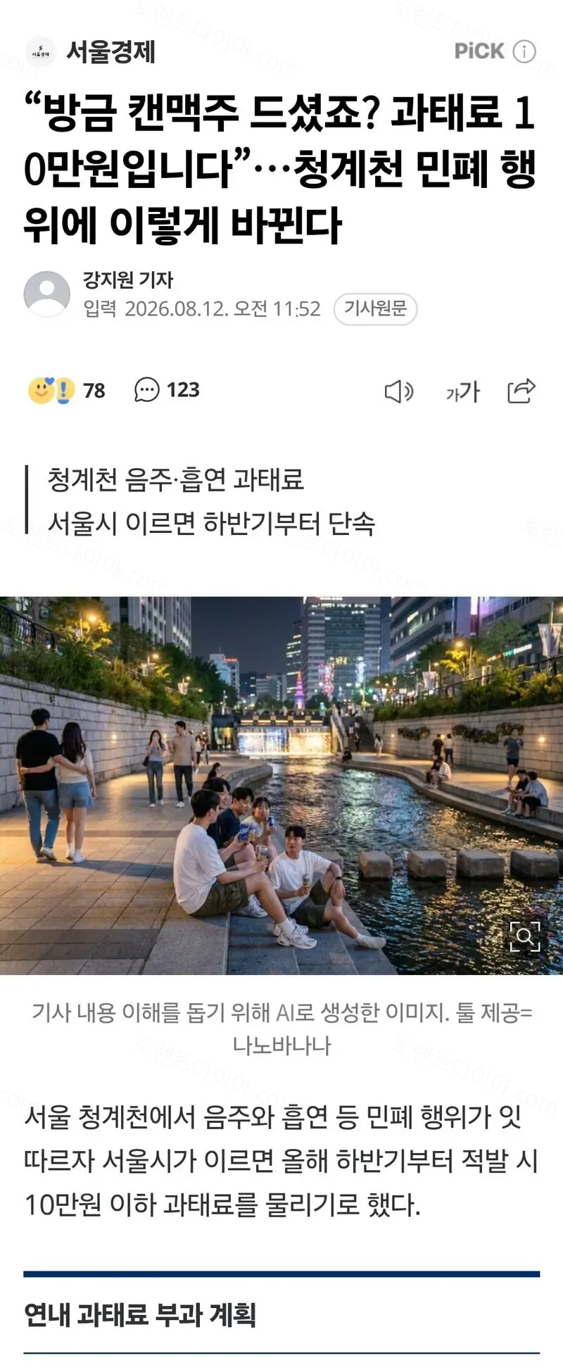 eda18-6a7e992dae6c61.71688126.webp