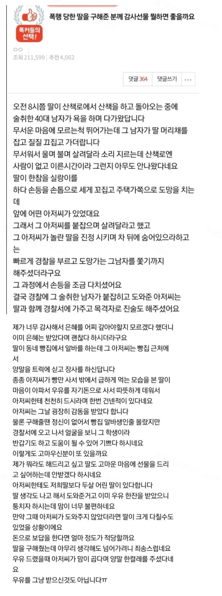 eda18-6a8617389864d2.37327158.webp